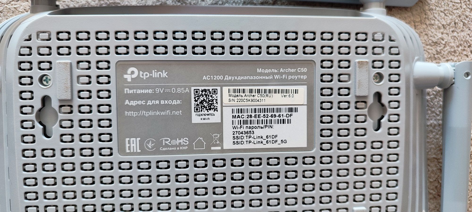 Продам Tp-link AC1200 Archer C50 вайфай роутер