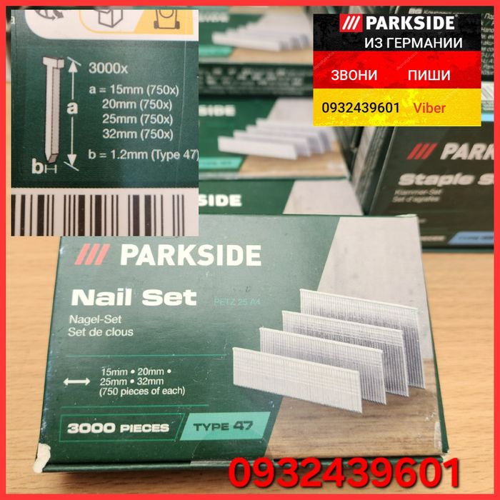 Скоби цвяхи для степлера Parkside ТИП 55 ТИП 47 ТИП 90 ТИП 62 гвозди