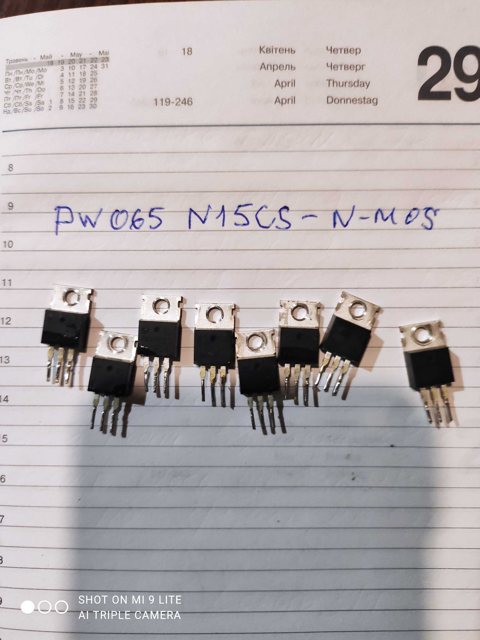 Mosfet,IGBT -транзистор