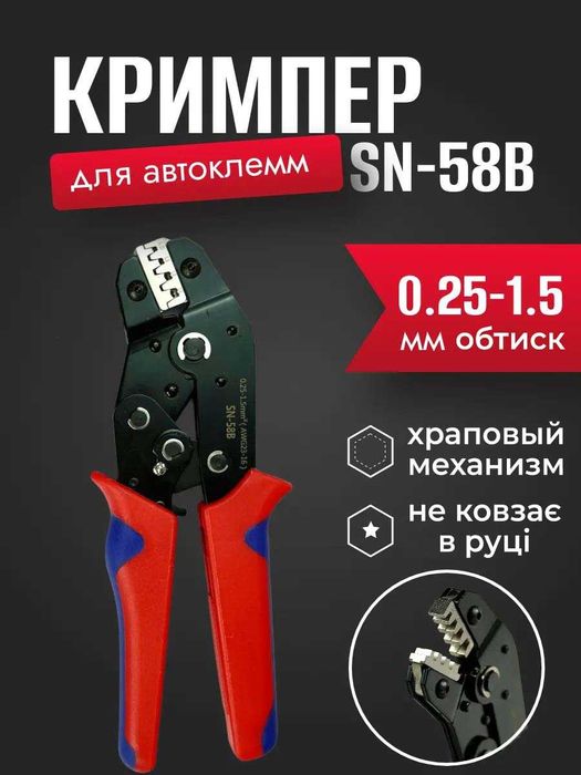 Обтискні кліщі з 6 насадками матрицями SN - 58B + кейс \ Прес кримпер