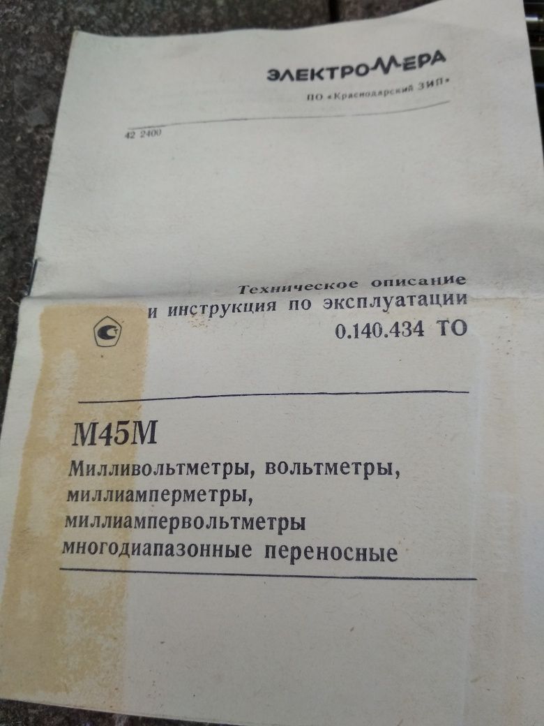 Продам миливольтметр М45М