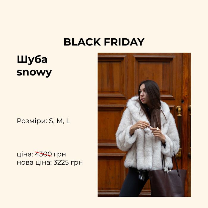 Жіноча шуба шубка тепла біла з еко-хутра «Чорна п'ятниця»