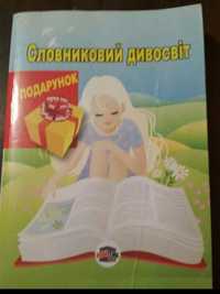 Будь-яка книга за 15 гривень