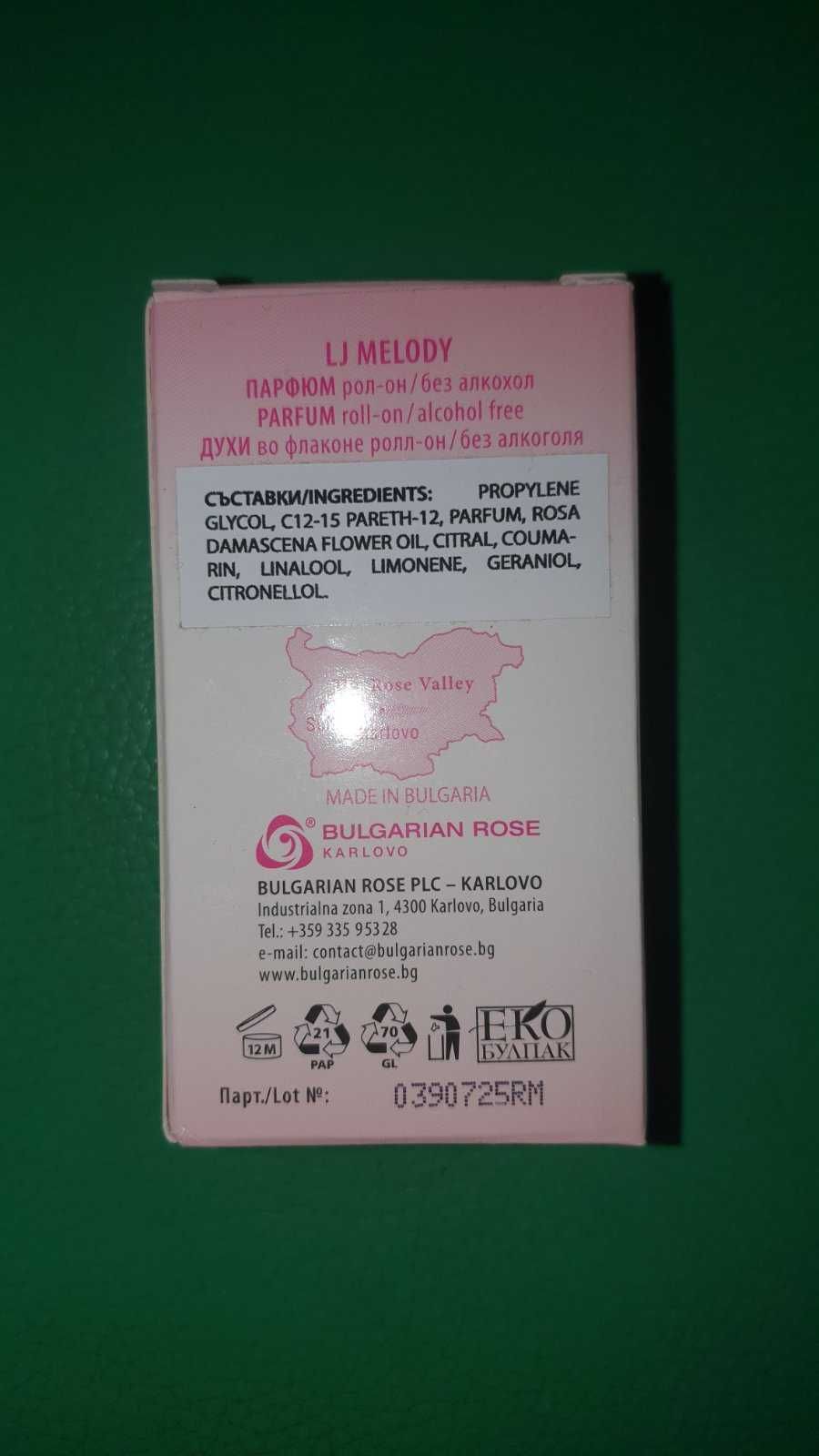 Парфуми Bulgarian Rose Lady's Joy Melody
