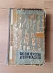 Byłem jeńcem Wehrmachtu Wspomnienia lekarza obozowego J. Sohn-Sonecki