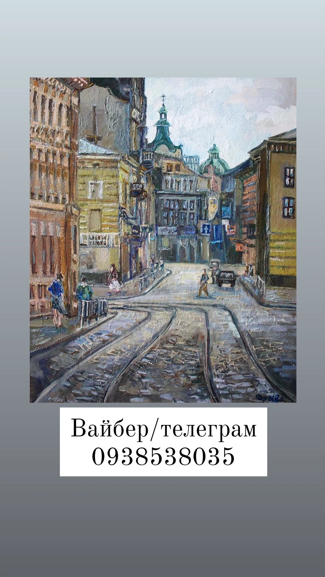 Картина живопис олійними фарбами живопись благотворительность