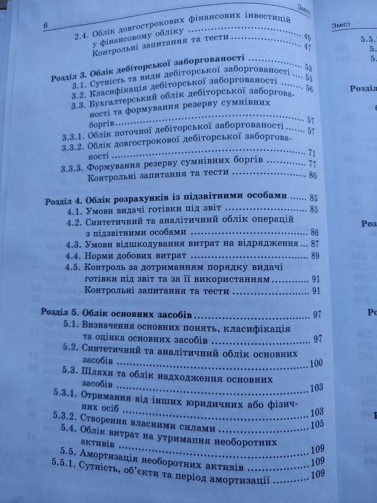 Финансовый учет О.И.Коблянска