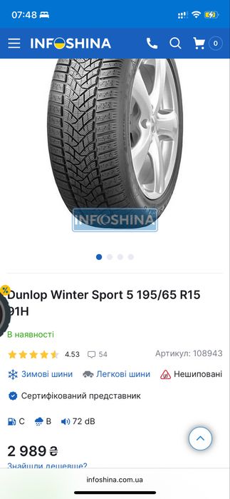 Резина Dunlop Winter Sport 5 195/65/R15