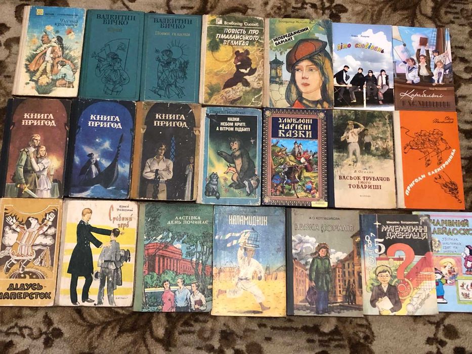 Колекція. Дитяча література (4)