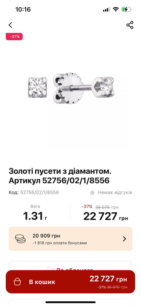 Сережки пусети з діамантами