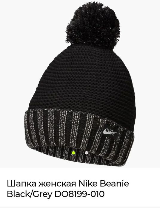 Шапка Nike Шапка женская Nike Beanie Black/Grey DO8199-010 оригинал