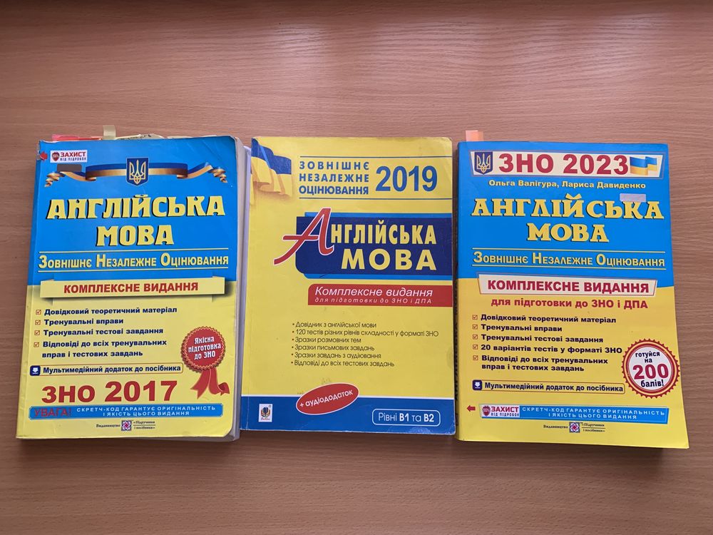 Англійська мова ЗНО/НМТ 2023/2019/2017