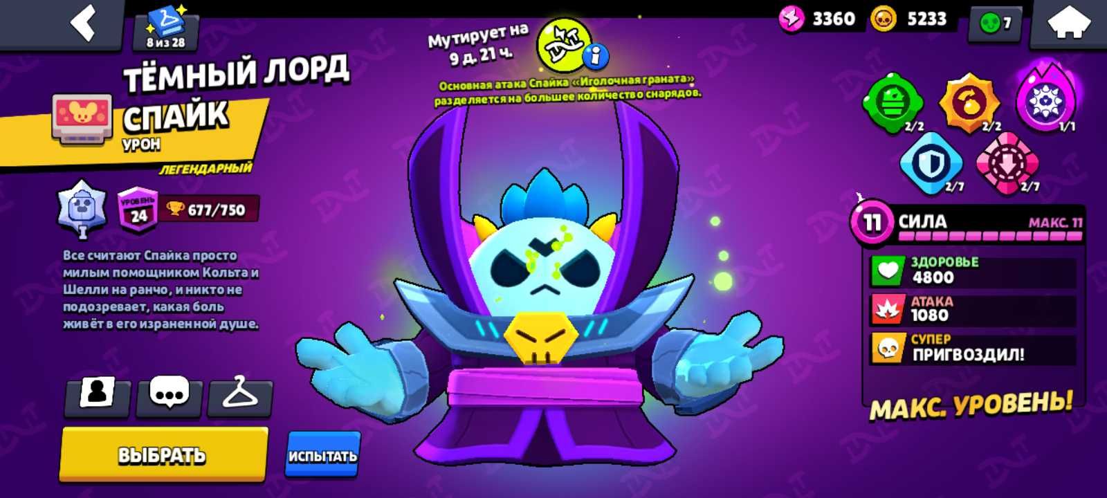 Аккаунт Brawl Stars, 29k, много скинов