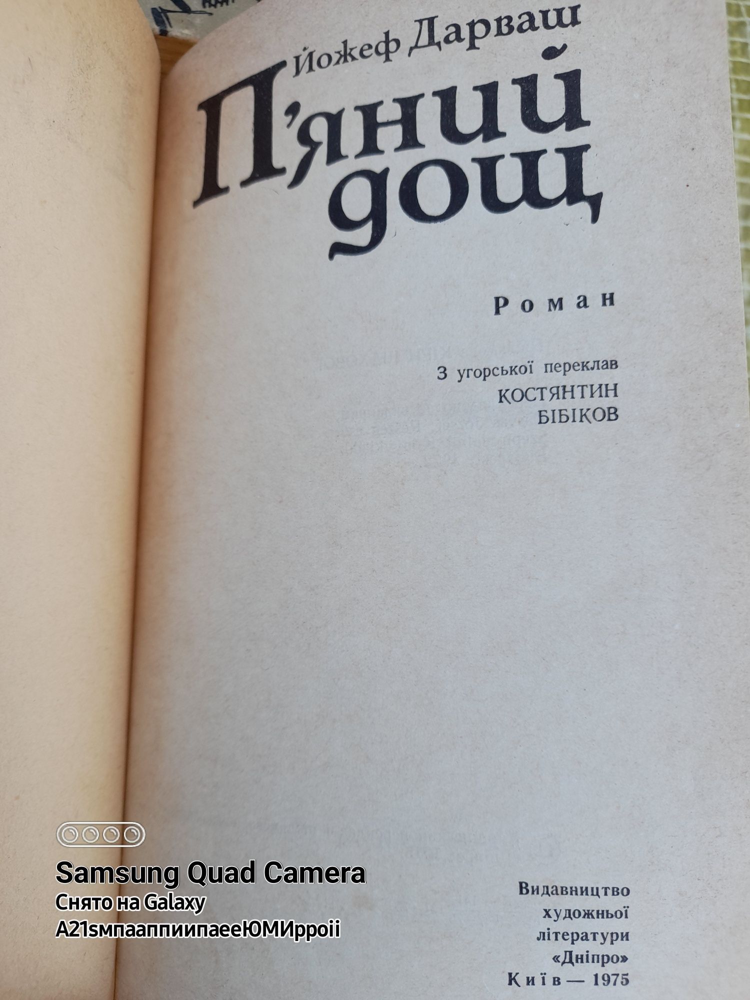 Продаю книги з домашньої бібліотеки з 1975-1978р.