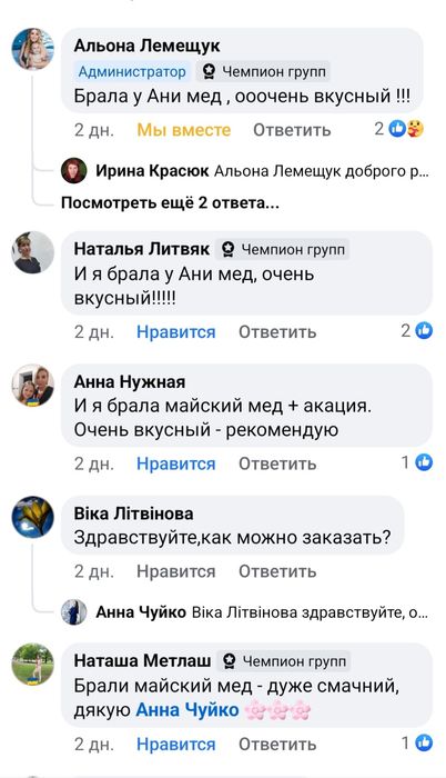 Мед 2025 року із своєї пасіки