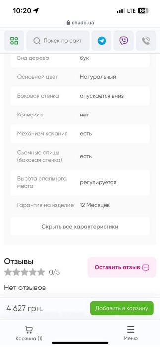 Дитяче ліжко з маятником