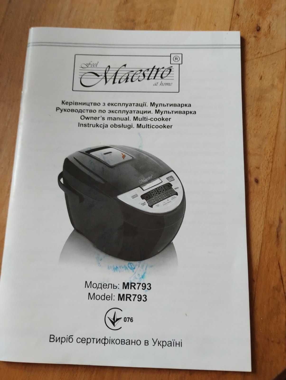 мультиварка Maestro MR793