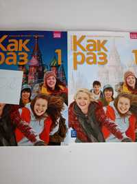 Podręcznik do języka rosyjskiego klasa 1