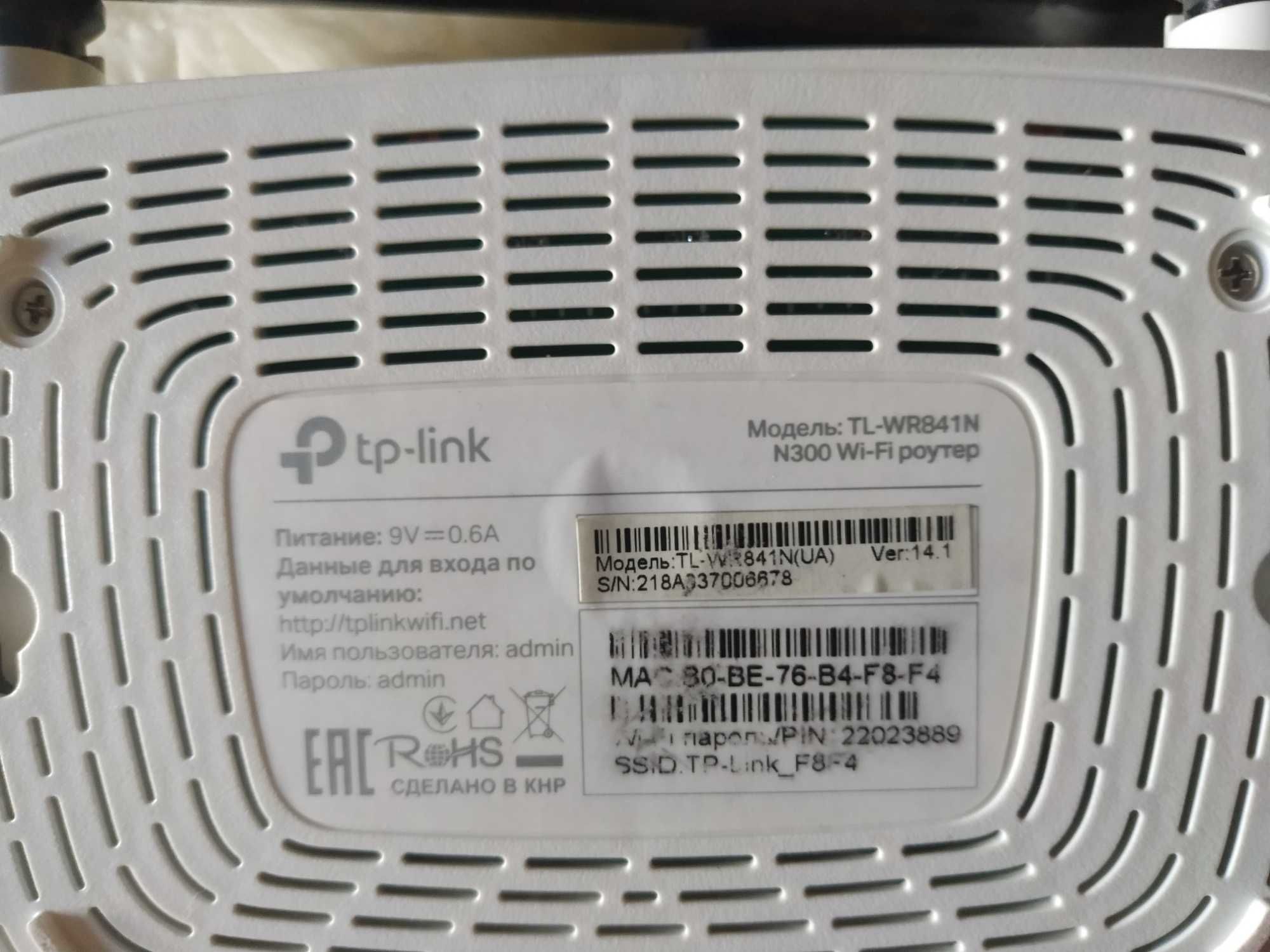 продам роутер Tp-Link