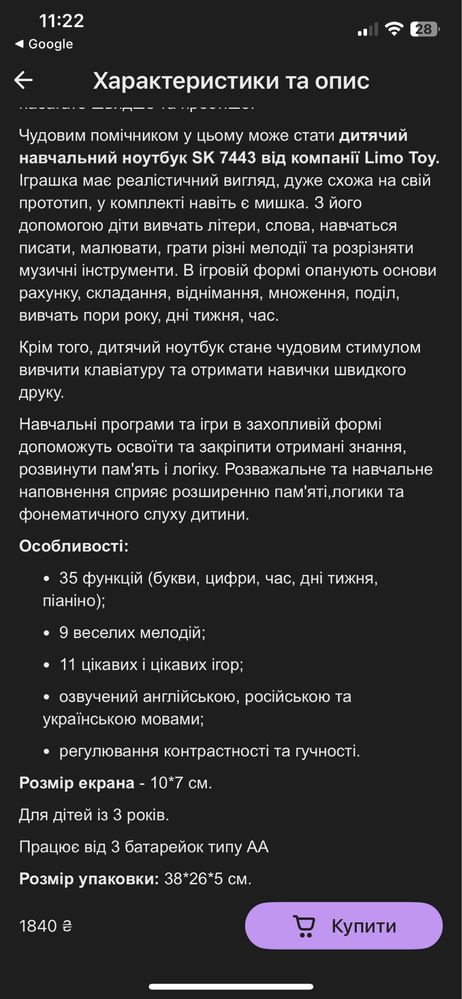 Інтерактивний ноутбук