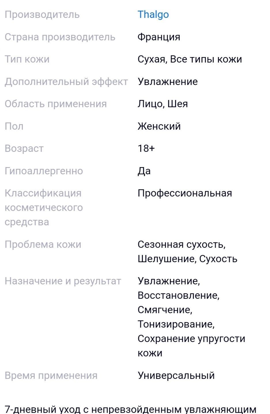 Концентрат абсолютное морское увлажнение 7 дней Absolute hydra-marine