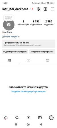Аккаунт Instagram