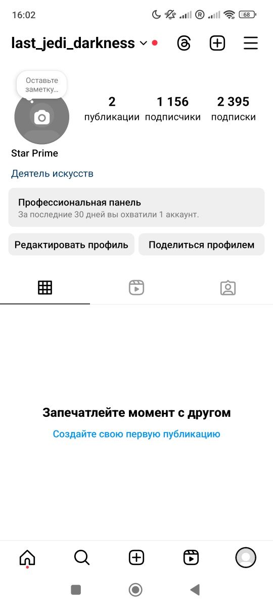 Аккаунт Instagram