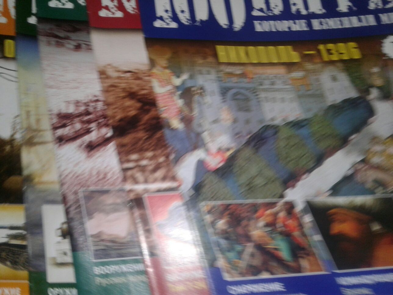 Журнали, книги на,воєнну тематику