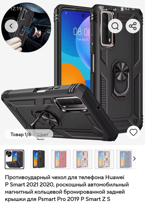 Чехол для Huawei