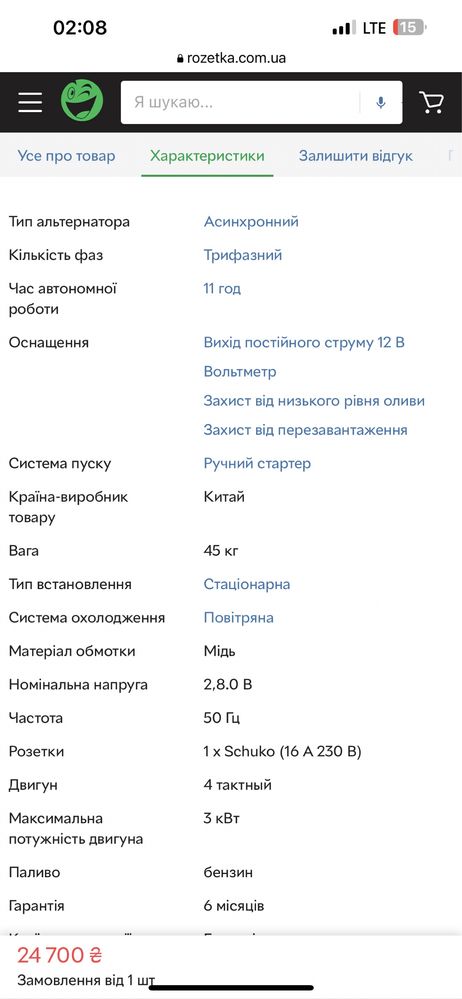 Генератор бензиновий ELMARK- EL-2.8GF-6 220VAC 2,8KW