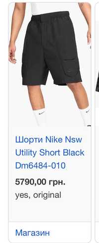 Шорти найк розмір Л. Nike nsw unity L size