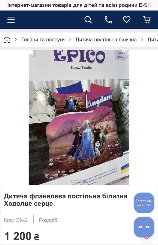 Постільна білизна півтораспальний Ельза Крижане серце