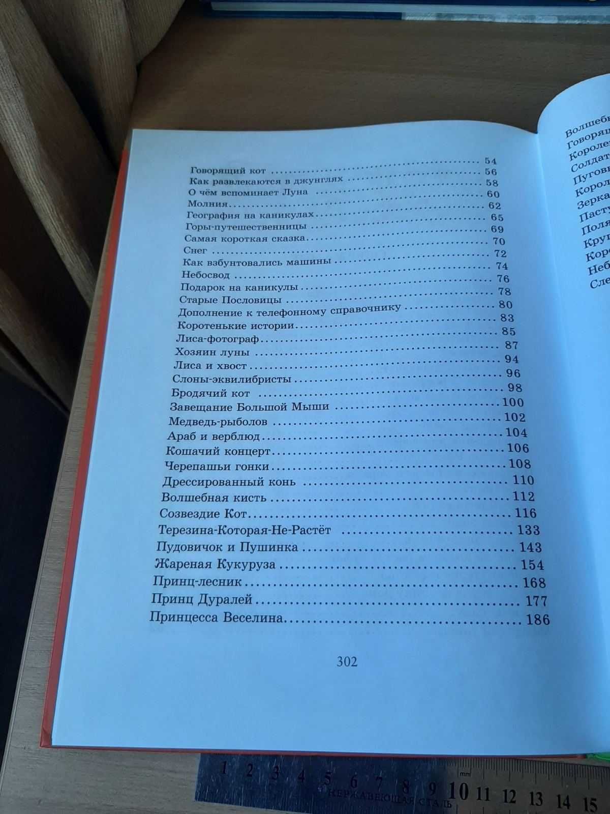 Родари Джанни. Большая книга сказок. илл. Челак Вадим