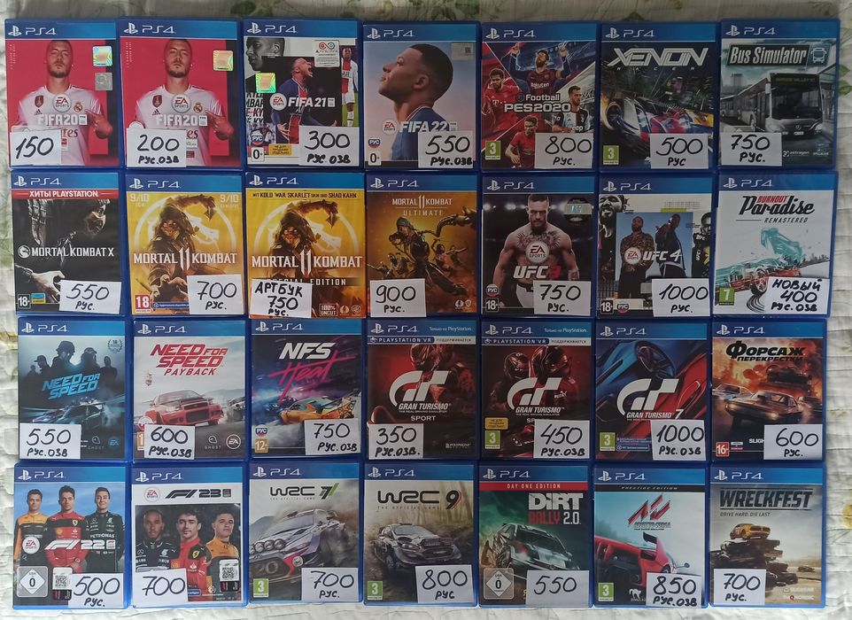 диски на ps4, пс5. Цена за комплект