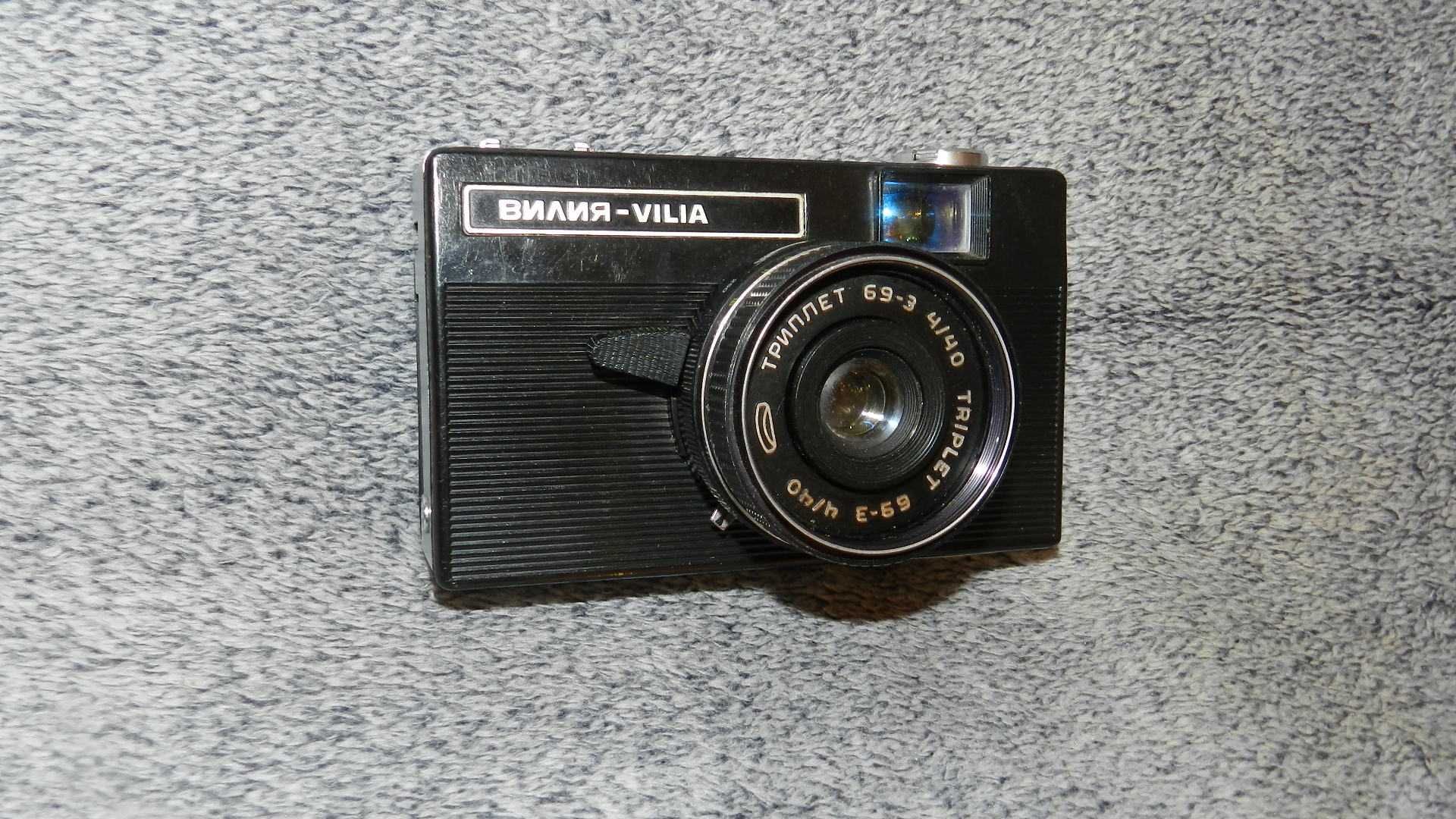 Vintage z PRL aparat Vilia