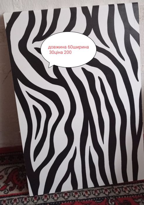 .   Залишки  ДСП..