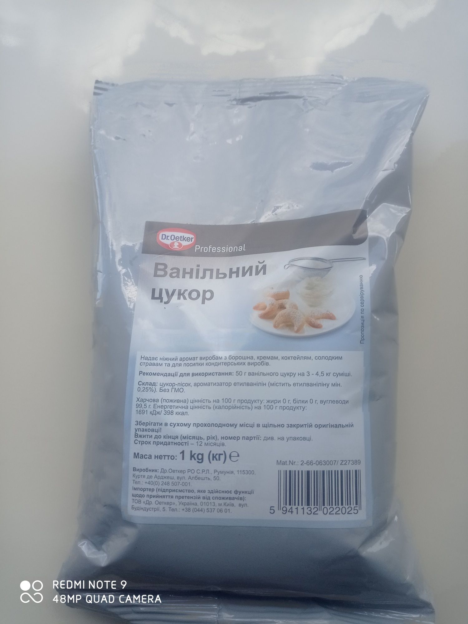 Ванильный сахар Dr.Oetker 1кг