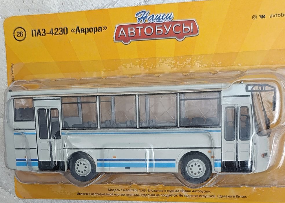 ВСЕ ЦЕНЫ Снижены. Серия НАШИ АВТОБУСЫ ПАЗ, ЗИС-8, АПП-66 Модимо Modimo