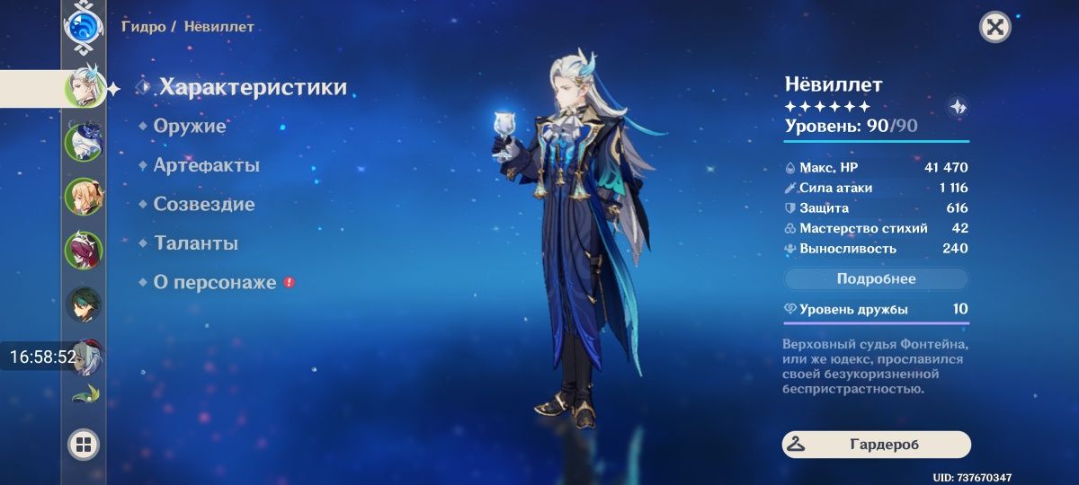 Акаунт геншин імпакт