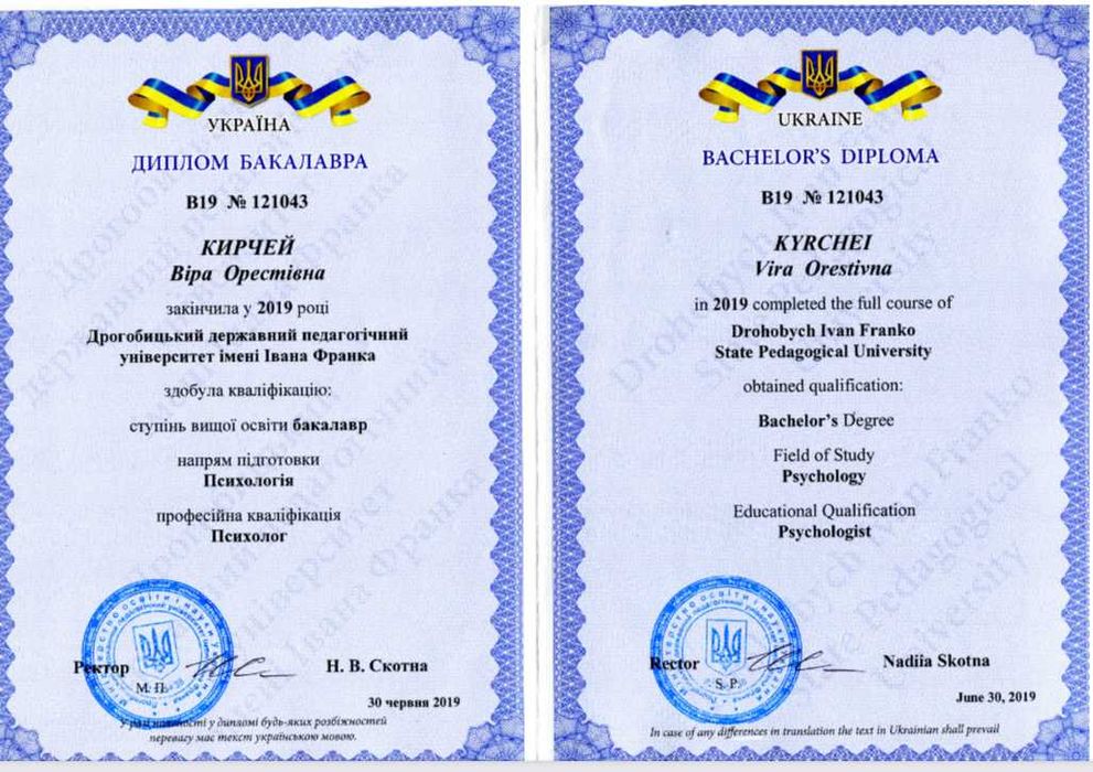 Психолог онлайн для жінок. Глибока робота. Самотність/стосунки/тривога