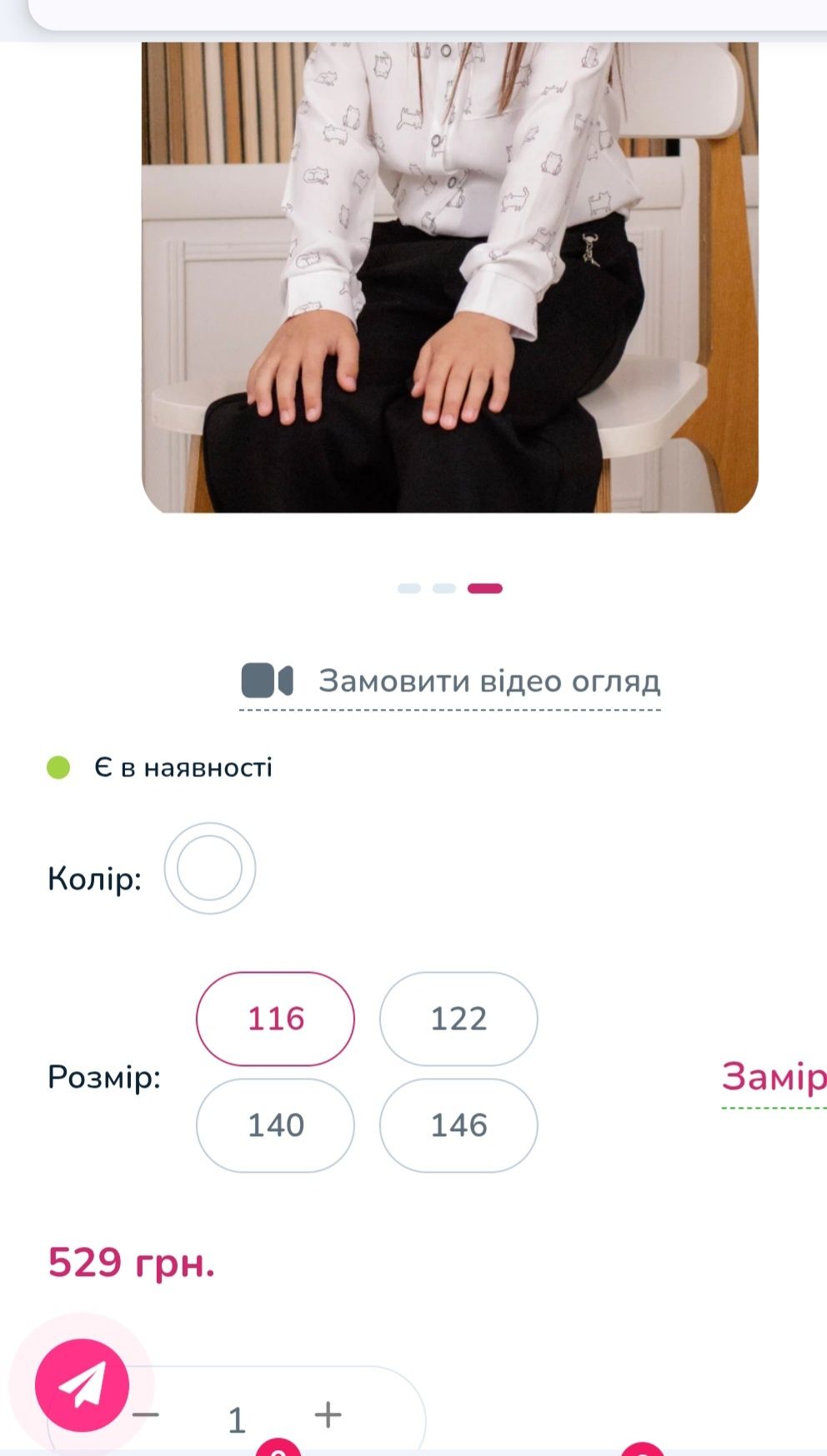 Блуза для дівчинки білий Mevis