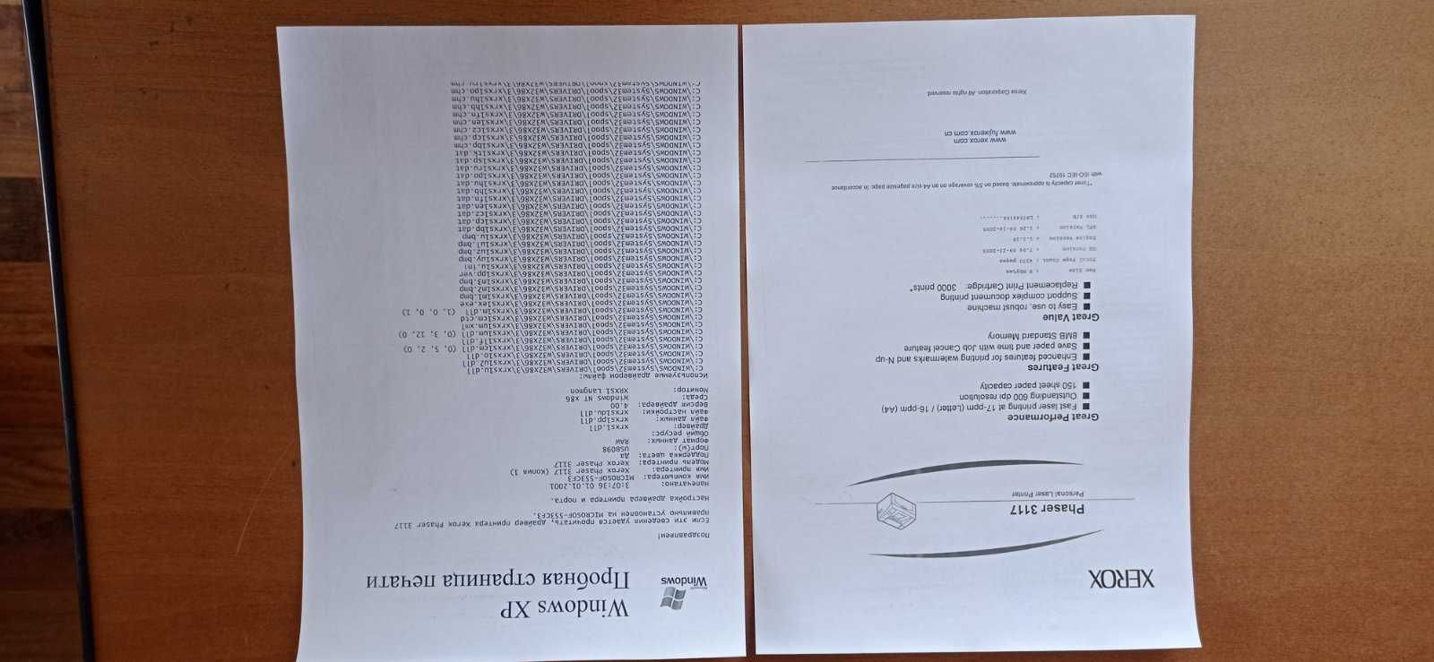 Картридж оригінальний Xerox Phaser 3117 (106R01159), відновлений