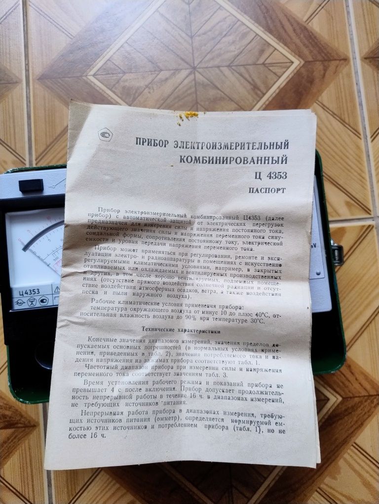 Тестер.Новий..Прилад електровимірювальний комбінований Ц4353