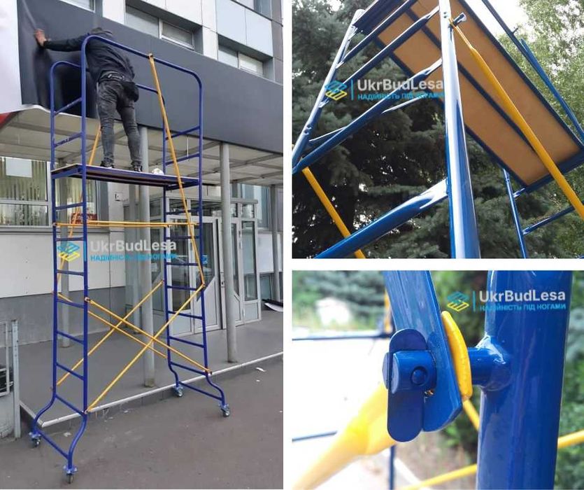 Риштування рамні/РИШТОВКА/Будівельні ЛІСА/Вишка ТУРА/Малярні ПОМОСТИ