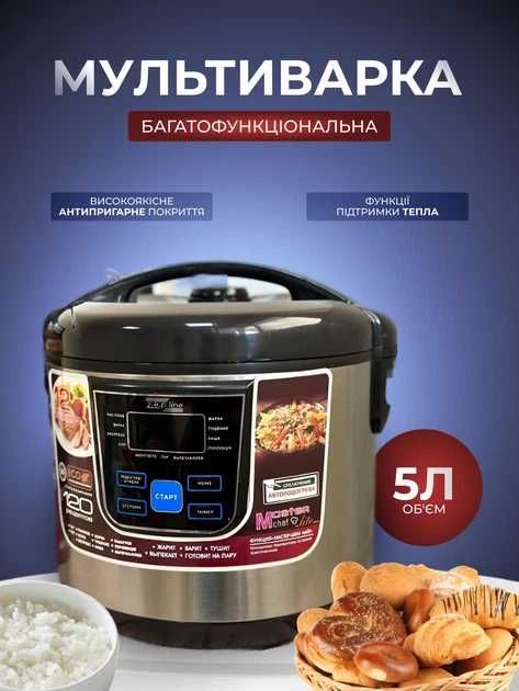 НЕМЕЦКАЯ Мультиварка Zepline ZP-060, 1800 Вт,объем 5 л,пароварка НОВАЯ