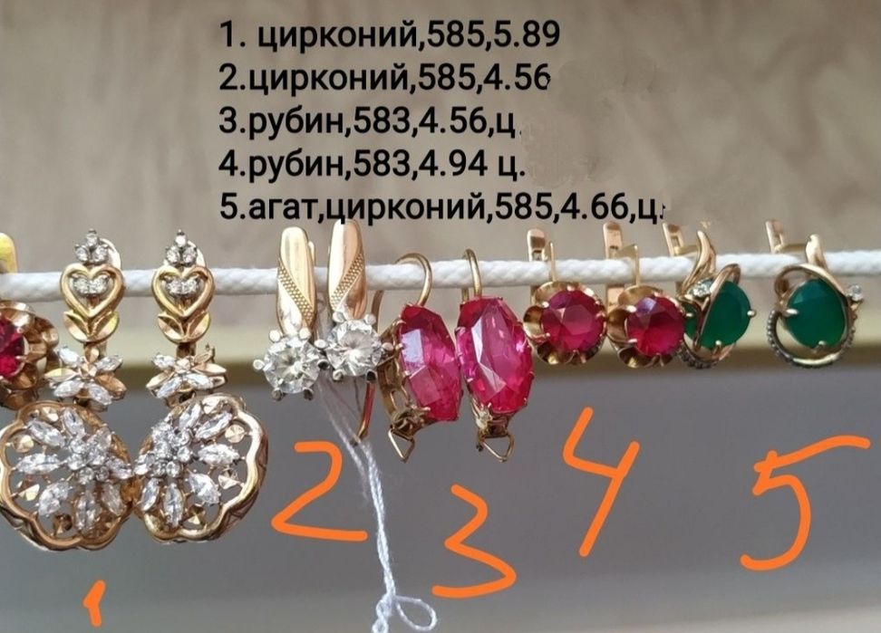 Золотые серьги 585 проба,янтарь 583, агат,аметист