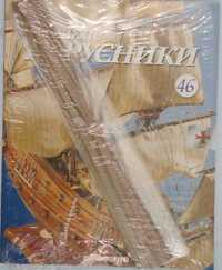 Модель корабля Парусник "Джованні Батиста"  набір журналів (поштучно)
