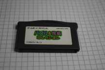 Puzzle & Tantei Collection GBA