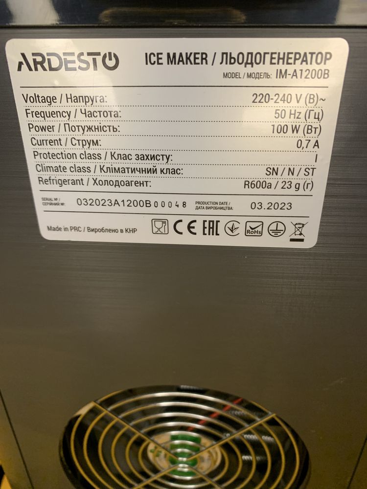 Ardesto Льодогенератор