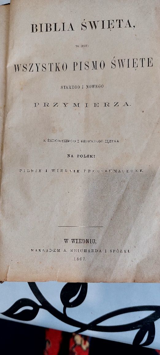 Продам  стариною книгу 1867 г.